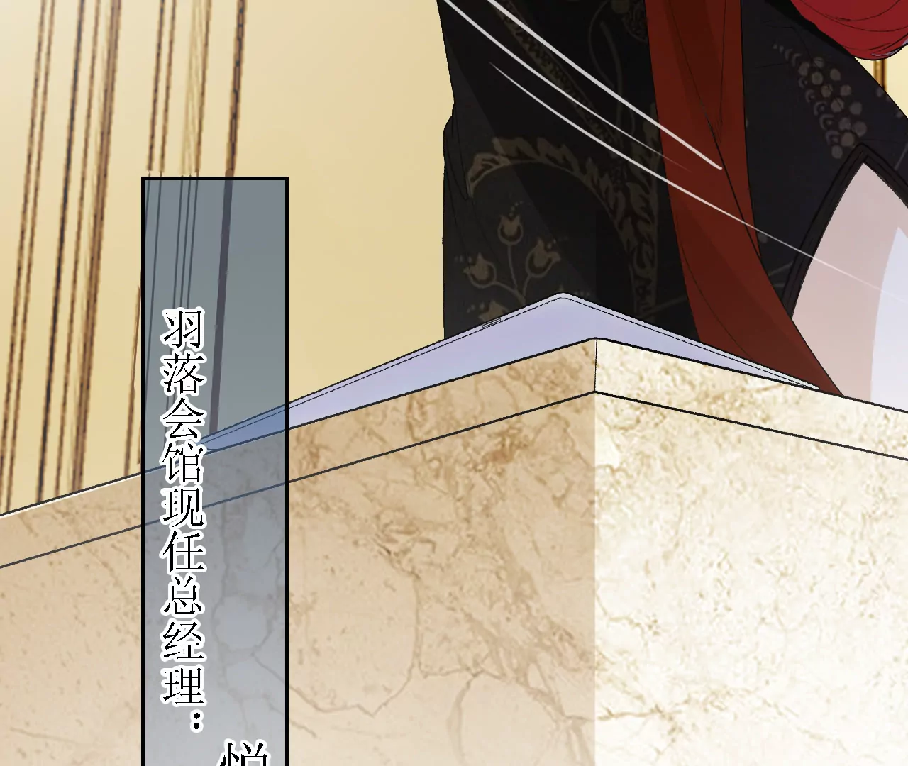 这个会馆不对劲(1/3)-第6话