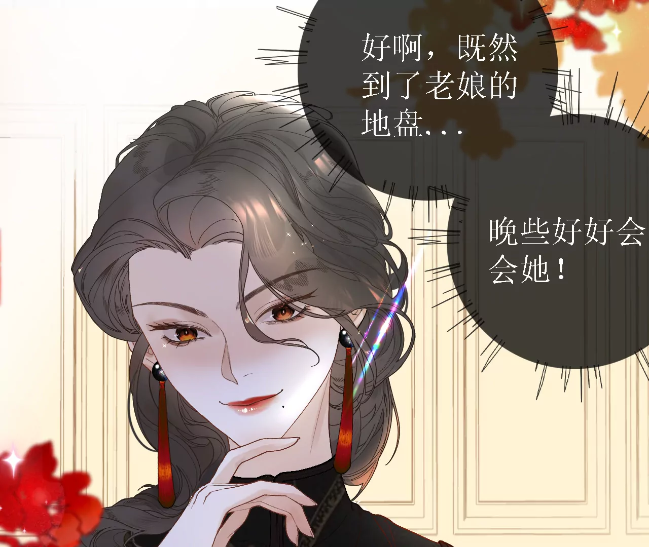 这个会馆不对劲(1/3)-第6话