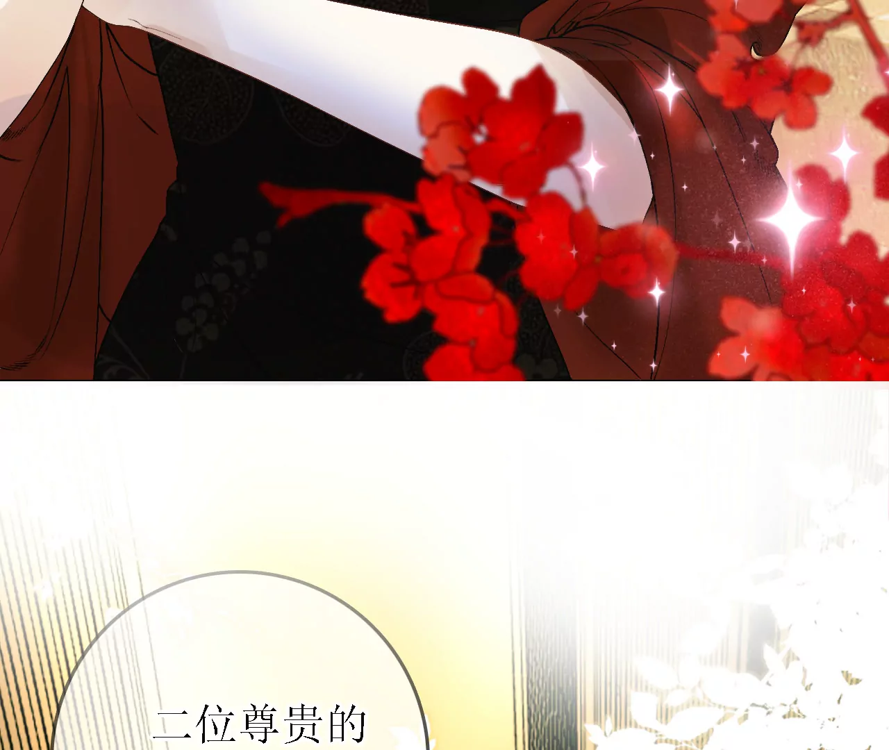 这个会馆不对劲(1/3)-第6话