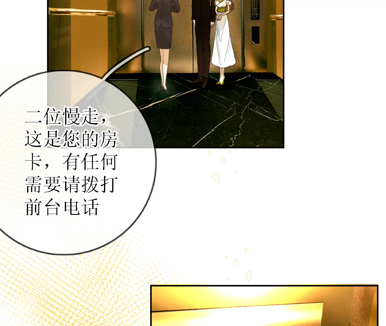 这个会馆不对劲(1/3)-第6话