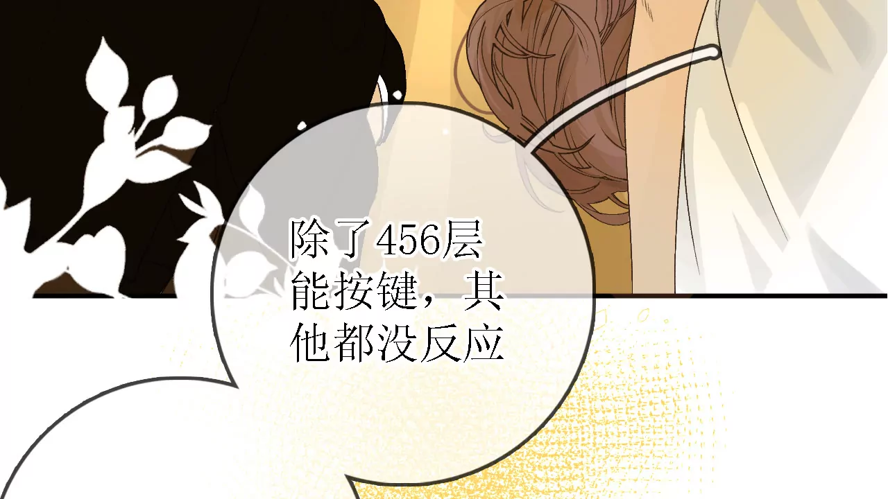 这个会馆不对劲(1/3)-第6话