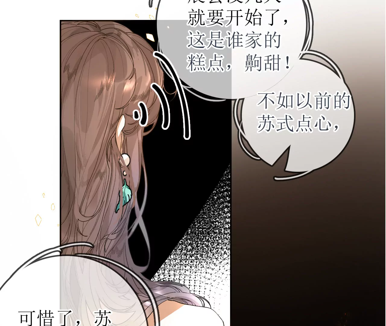 这个会馆不对劲(1/3)-第6话