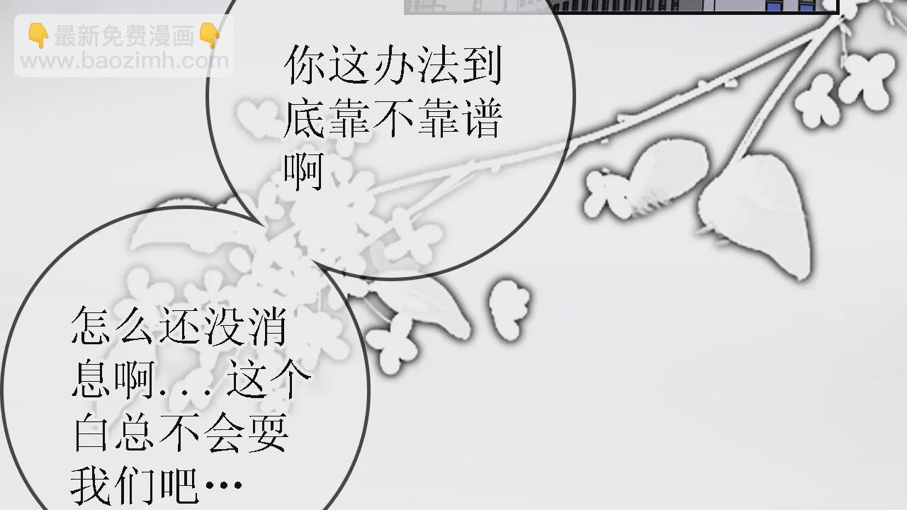 这个会馆不对劲(1/3)-第6话