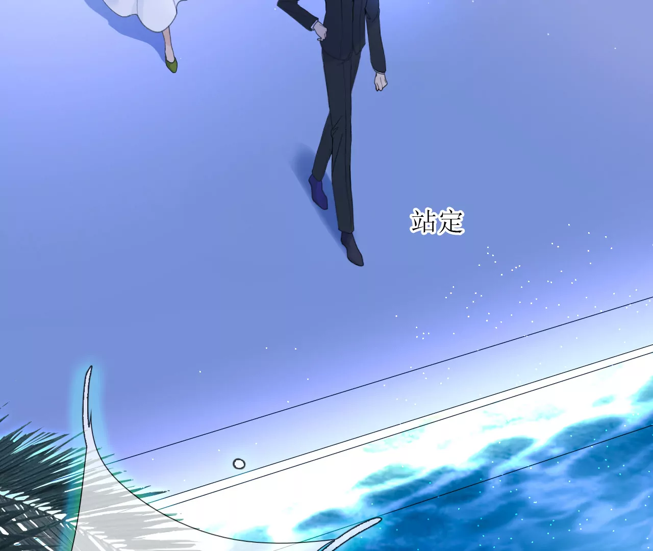 天台见&hellip;(1/3)-第8话