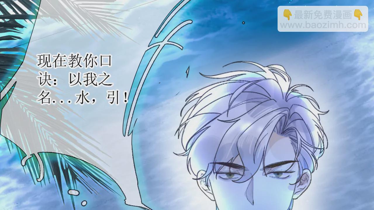 天台见&hellip;(1/3)-第8话