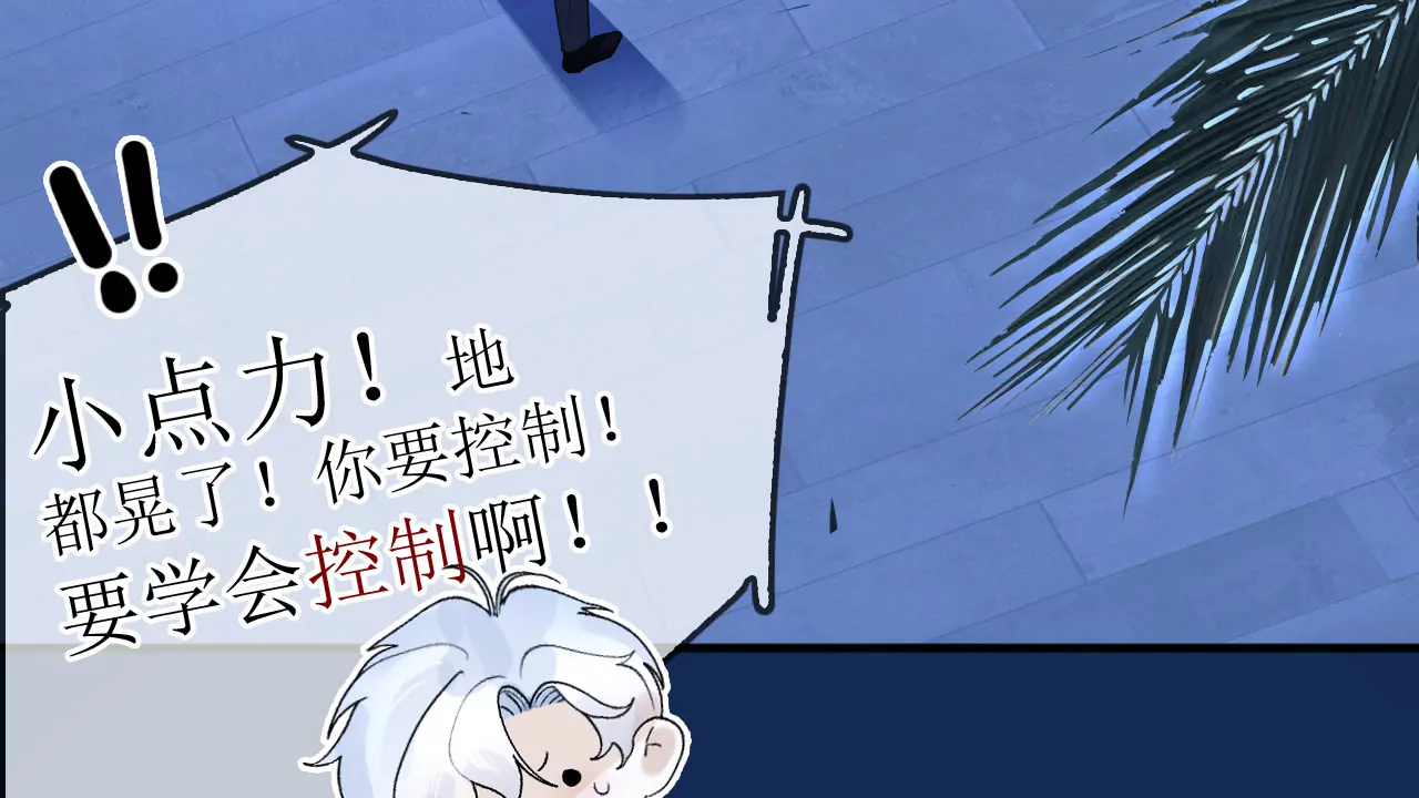 天台见&hellip;(1/3)-第8话