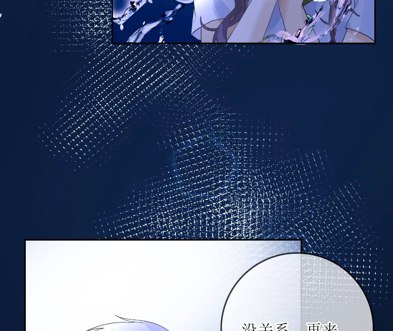 天台见&hellip;(1/3)-第8话