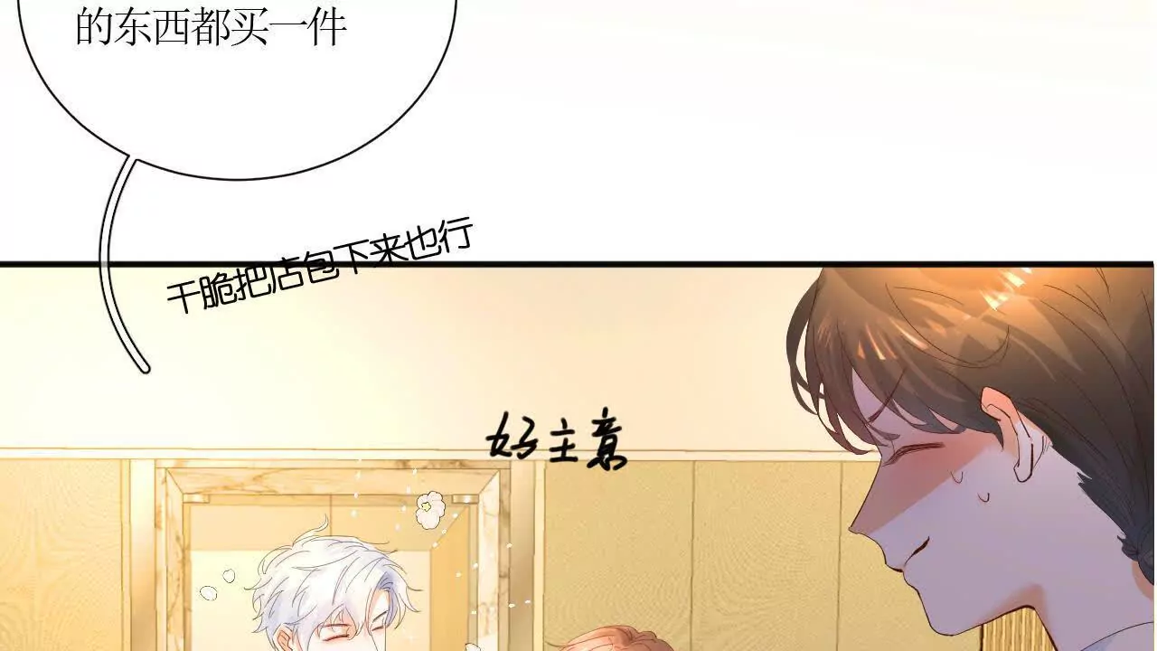 七夕快乐！(1/2)-第28话