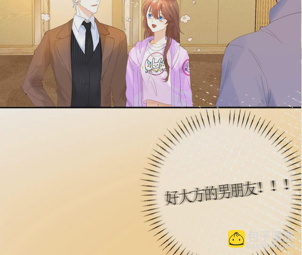 七夕快乐！(1/2)-第28话