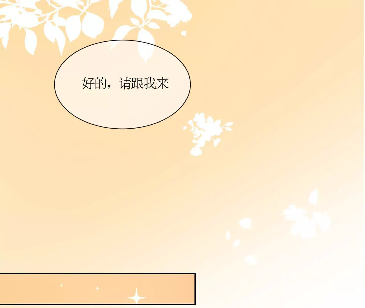 七夕快乐！(1/2)-第28话