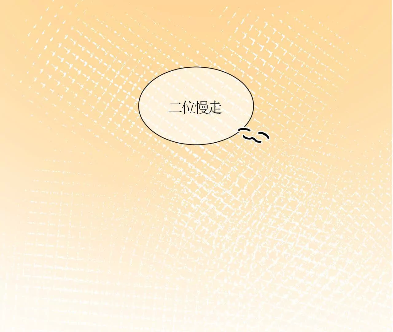 七夕快乐！(1/2)-第28话