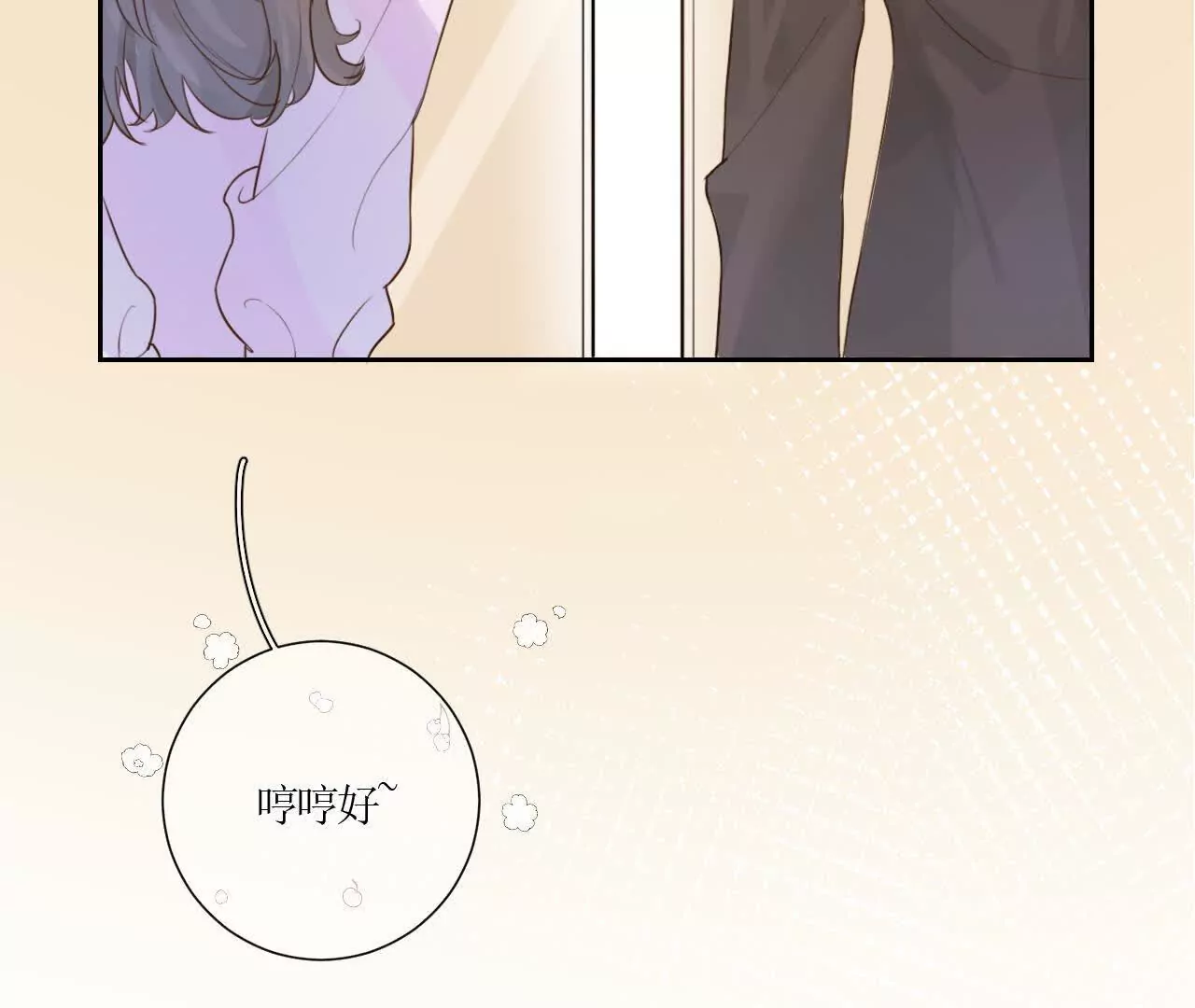 七夕快乐！(1/2)-第28话