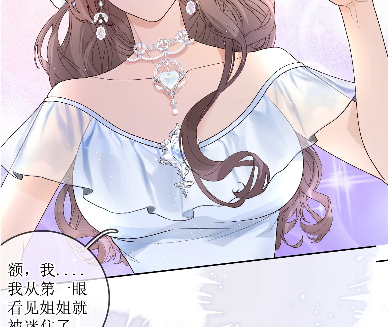 劲爆！默默舍身解围！(1/3)-第30话