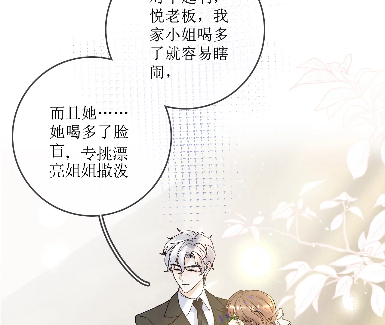 劲爆！默默舍身解围！(1/3)-第30话