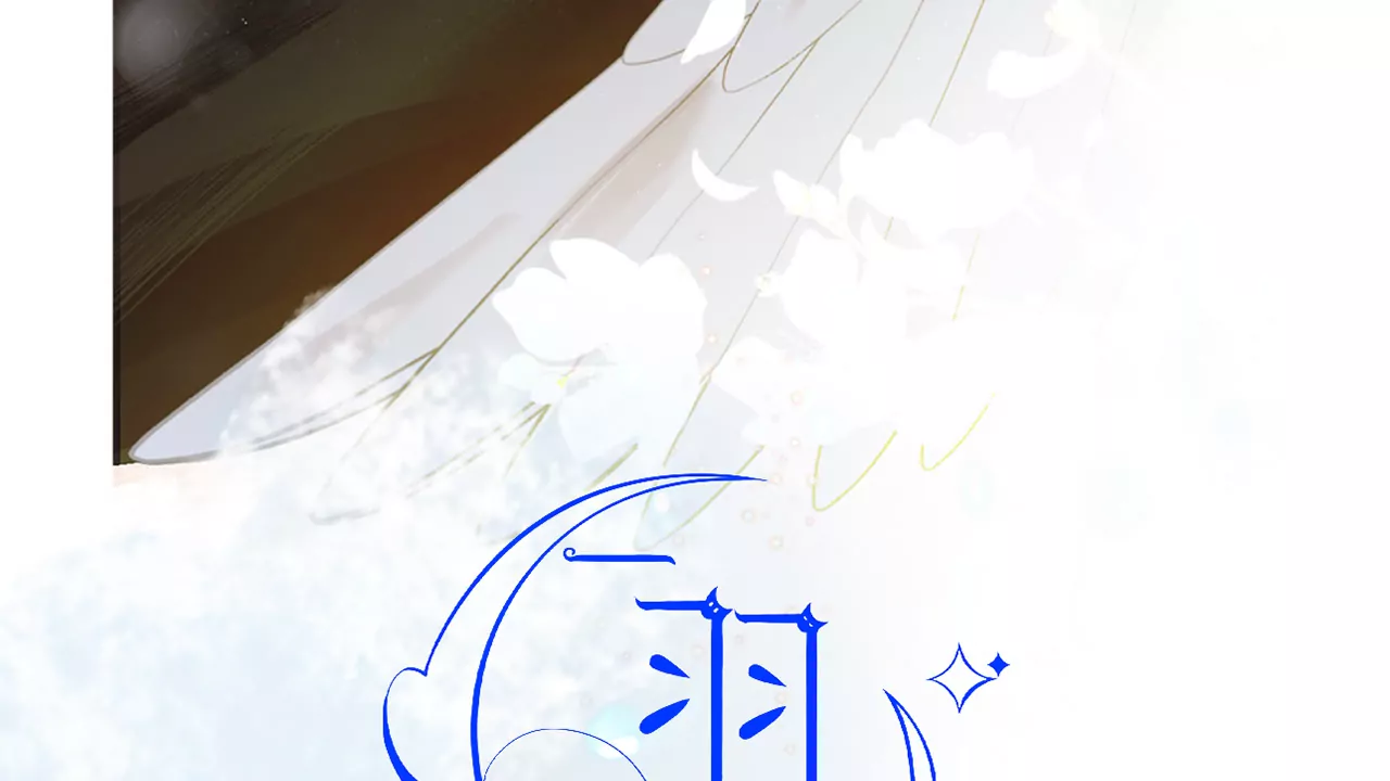 劲爆！默默舍身解围！(1/3)-第30话