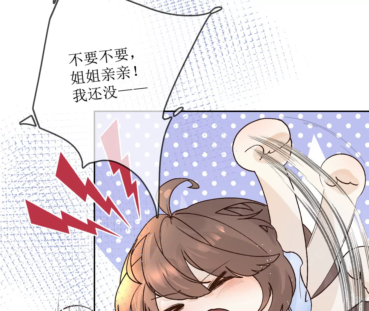 劲爆！默默舍身解围！(1/3)-第30话