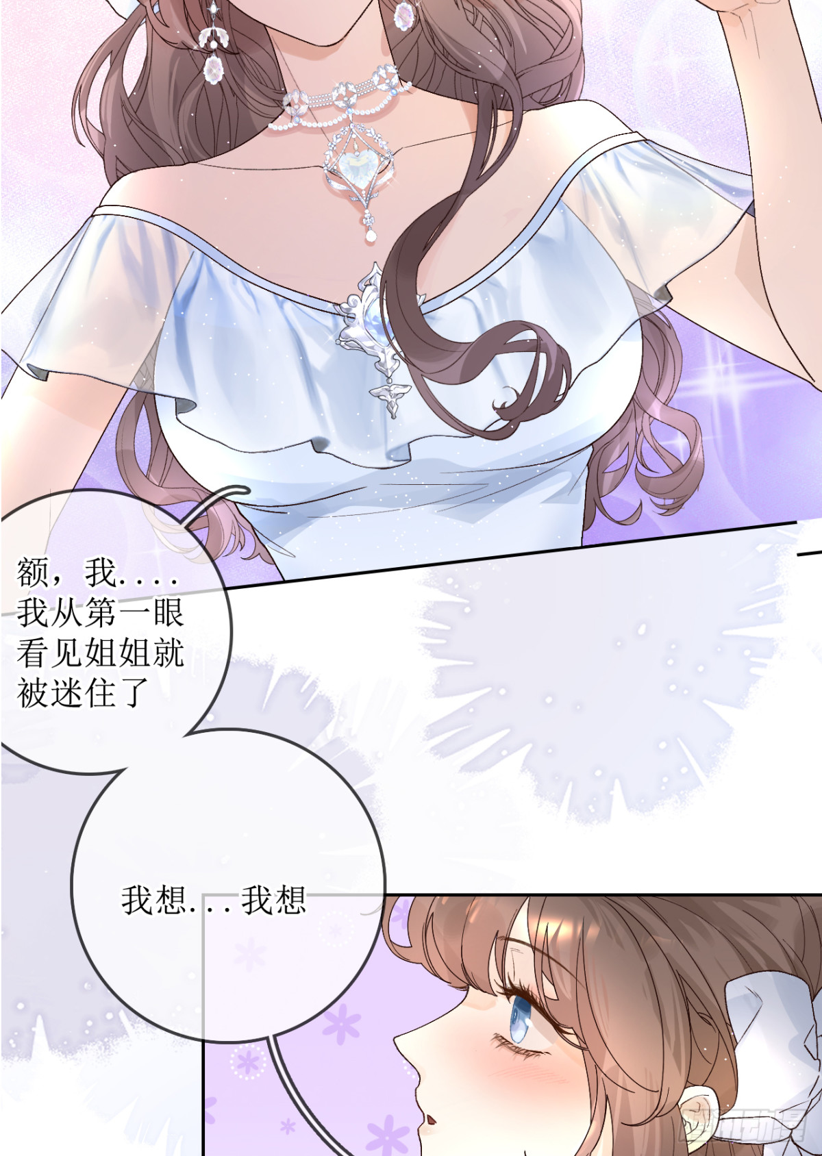 8.劲爆！默默舍身解围！(1/2)-第10话