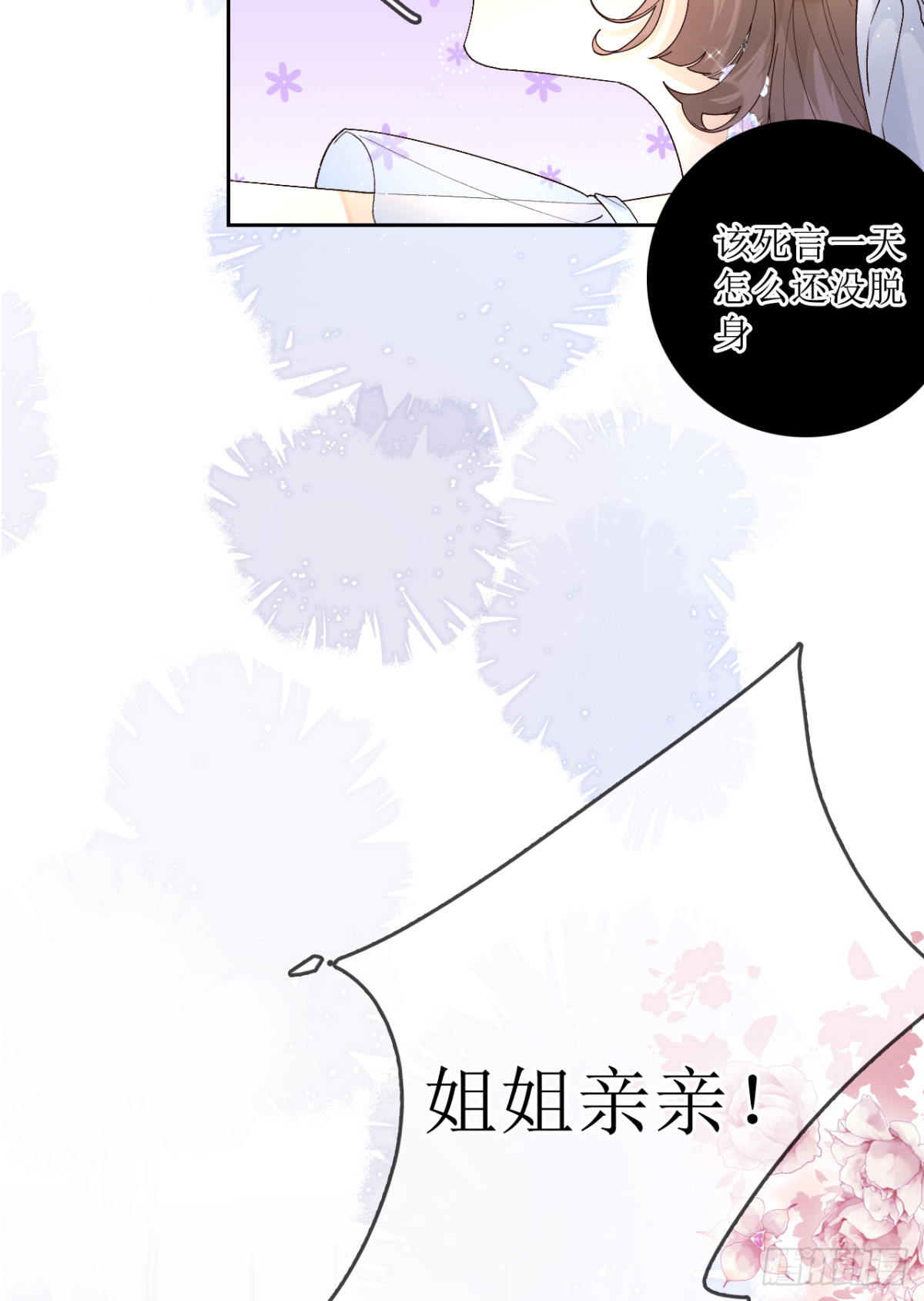 8.劲爆！默默舍身解围！(1/2)-第10话