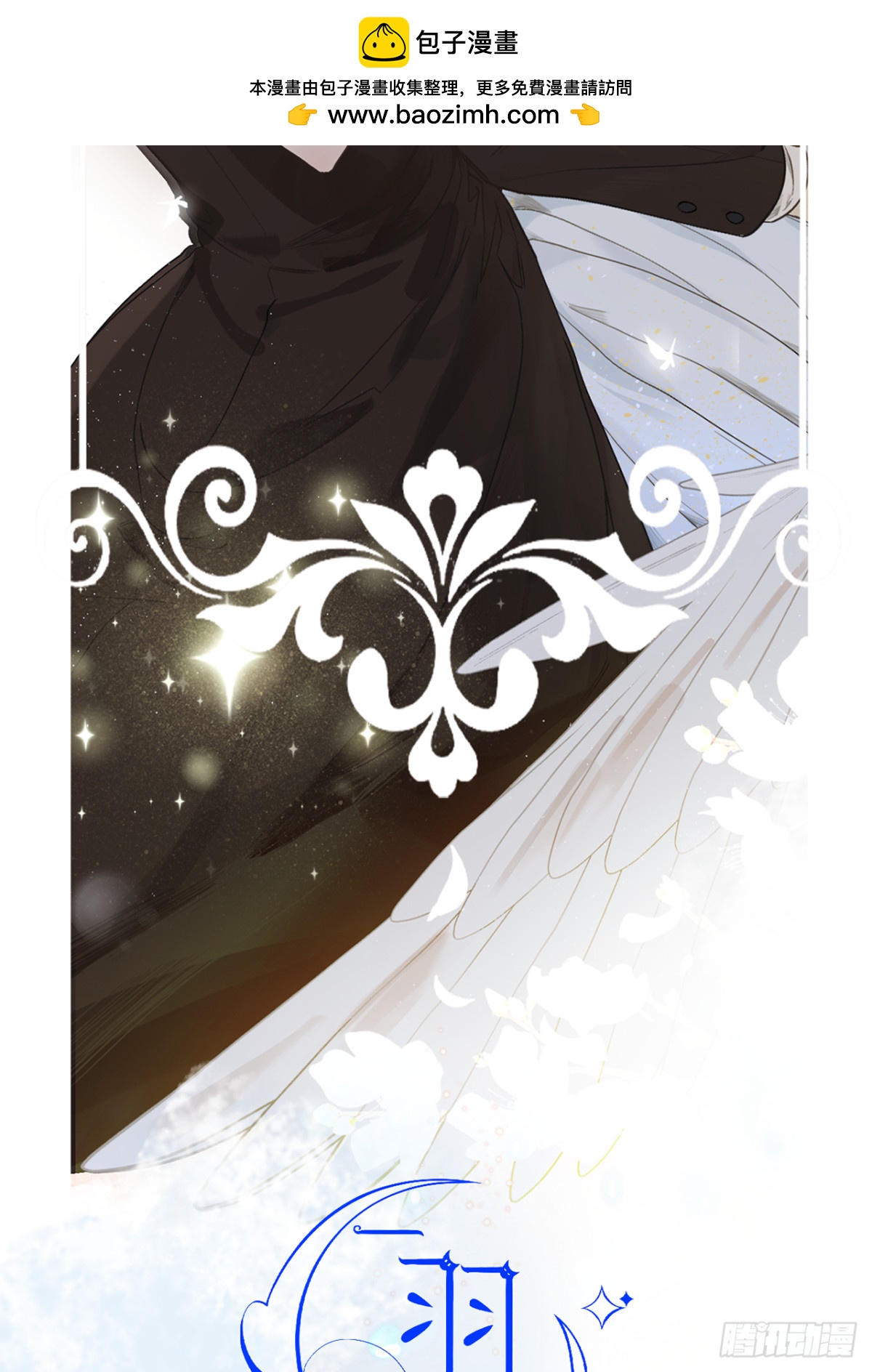 8.劲爆！默默舍身解围！(1/2)-第10话