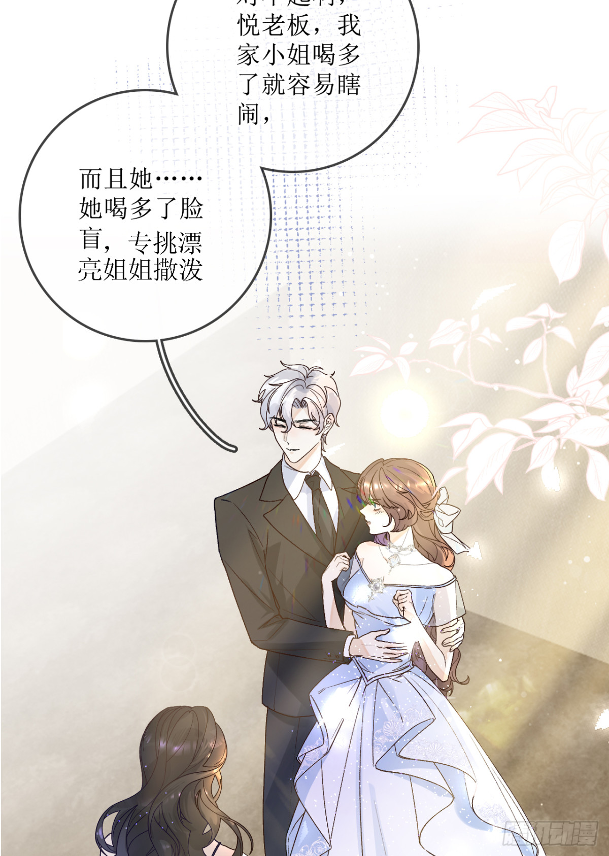 8.劲爆！默默舍身解围！(1/2)-第10话