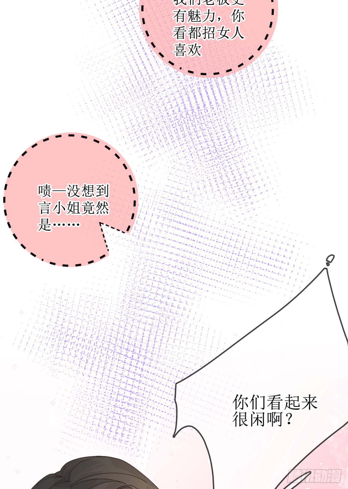 8.劲爆！默默舍身解围！(1/2)-第10话