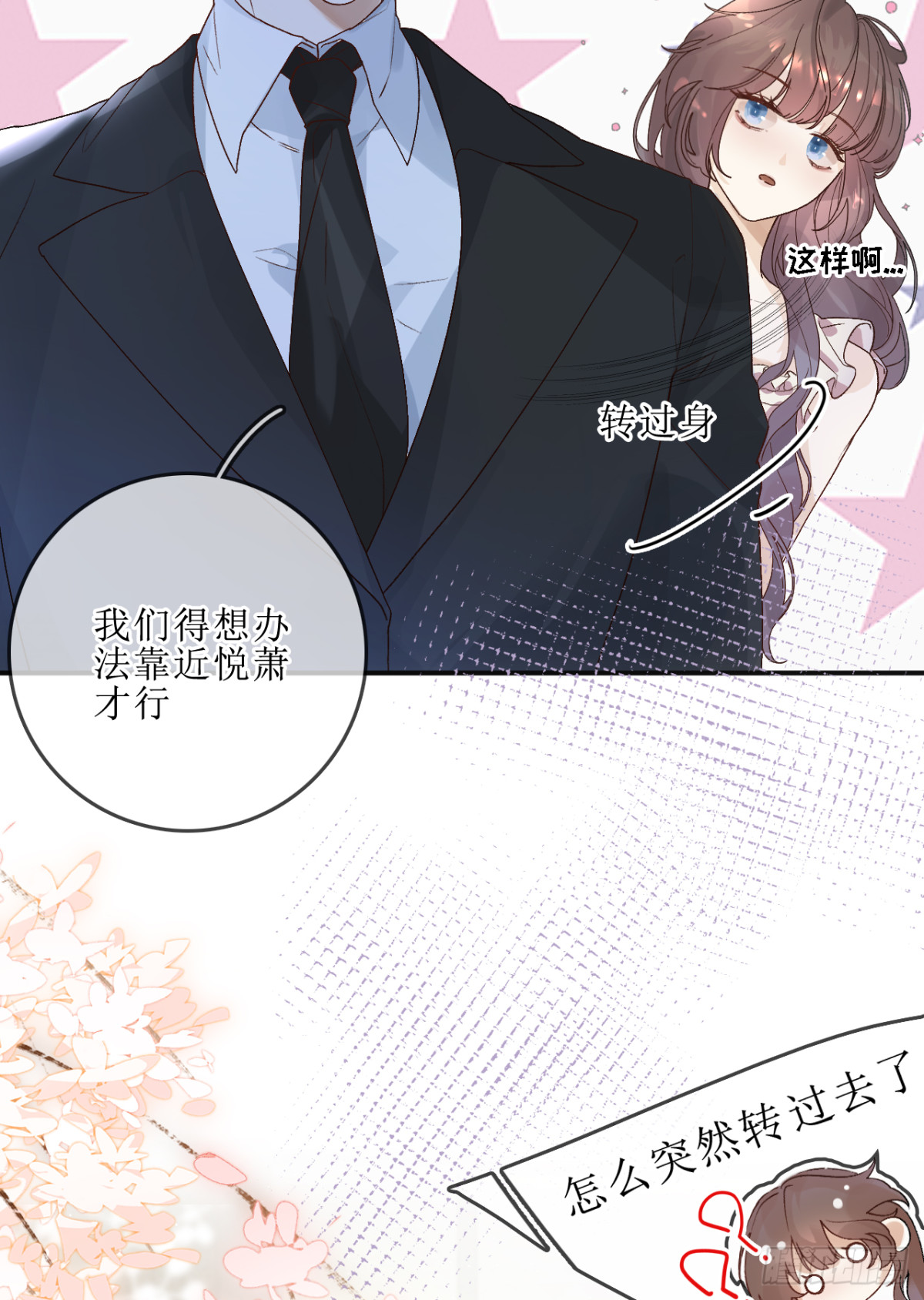 8.劲爆！默默舍身解围！(1/2)-第10话