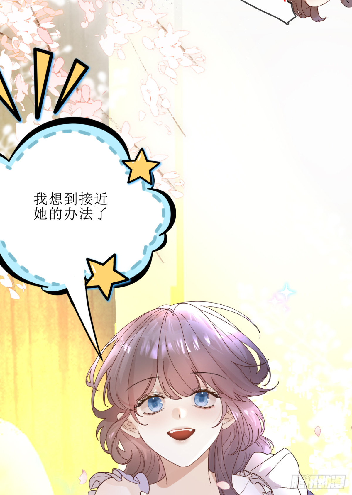 8.劲爆！默默舍身解围！(1/2)-第10话