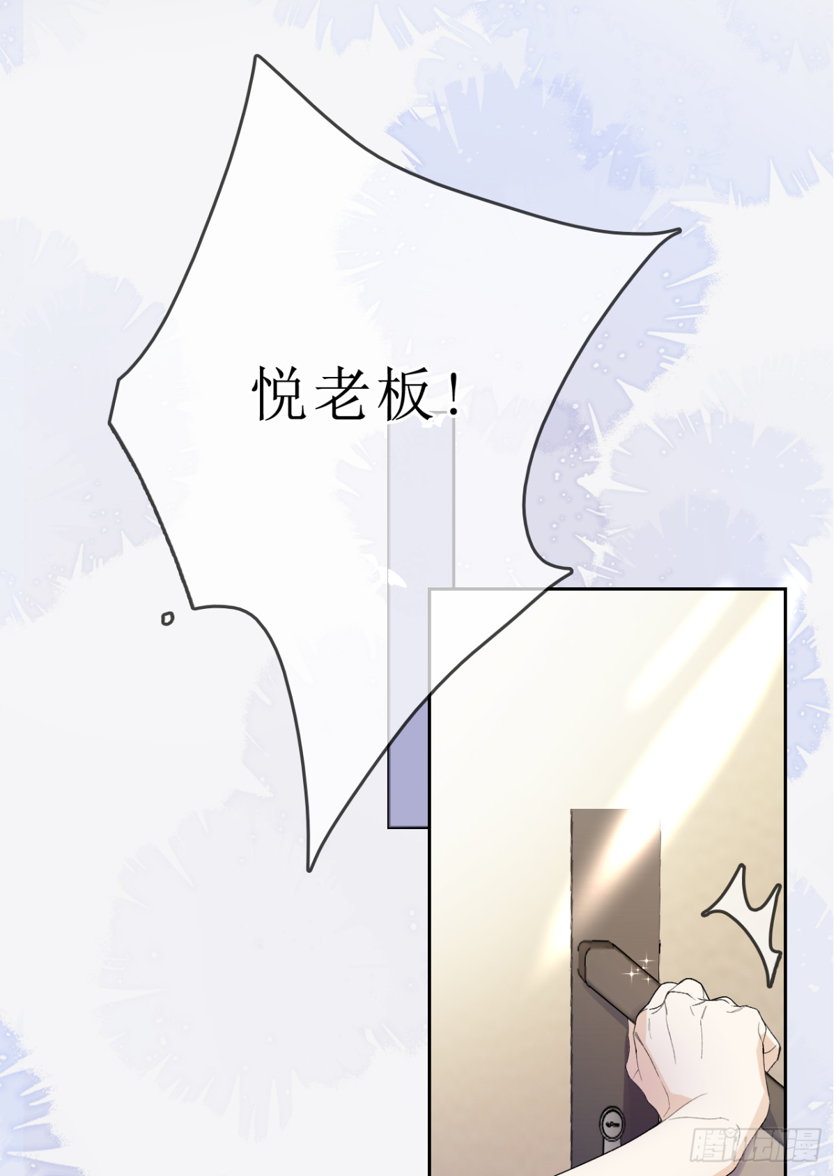 8.劲爆！默默舍身解围！(1/2)-第10话