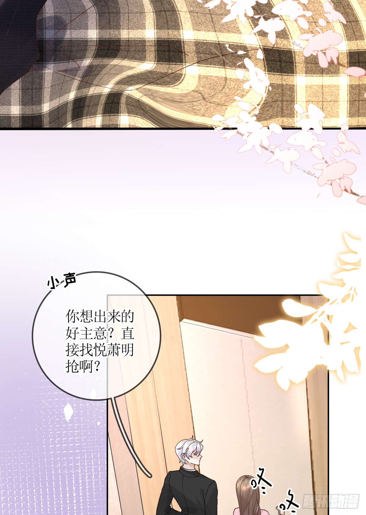 8.劲爆！默默舍身解围！(1/2)-第10话