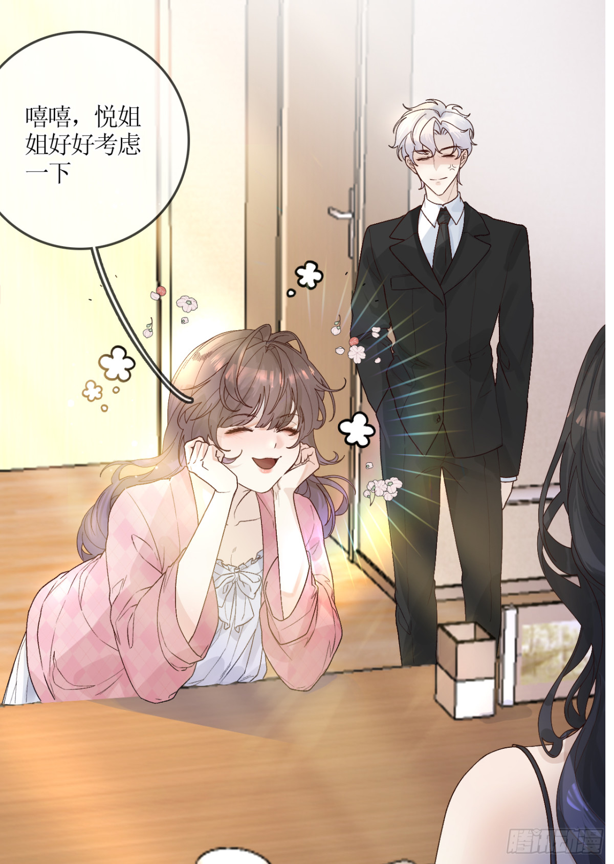 8.劲爆！默默舍身解围！(1/2)-第10话