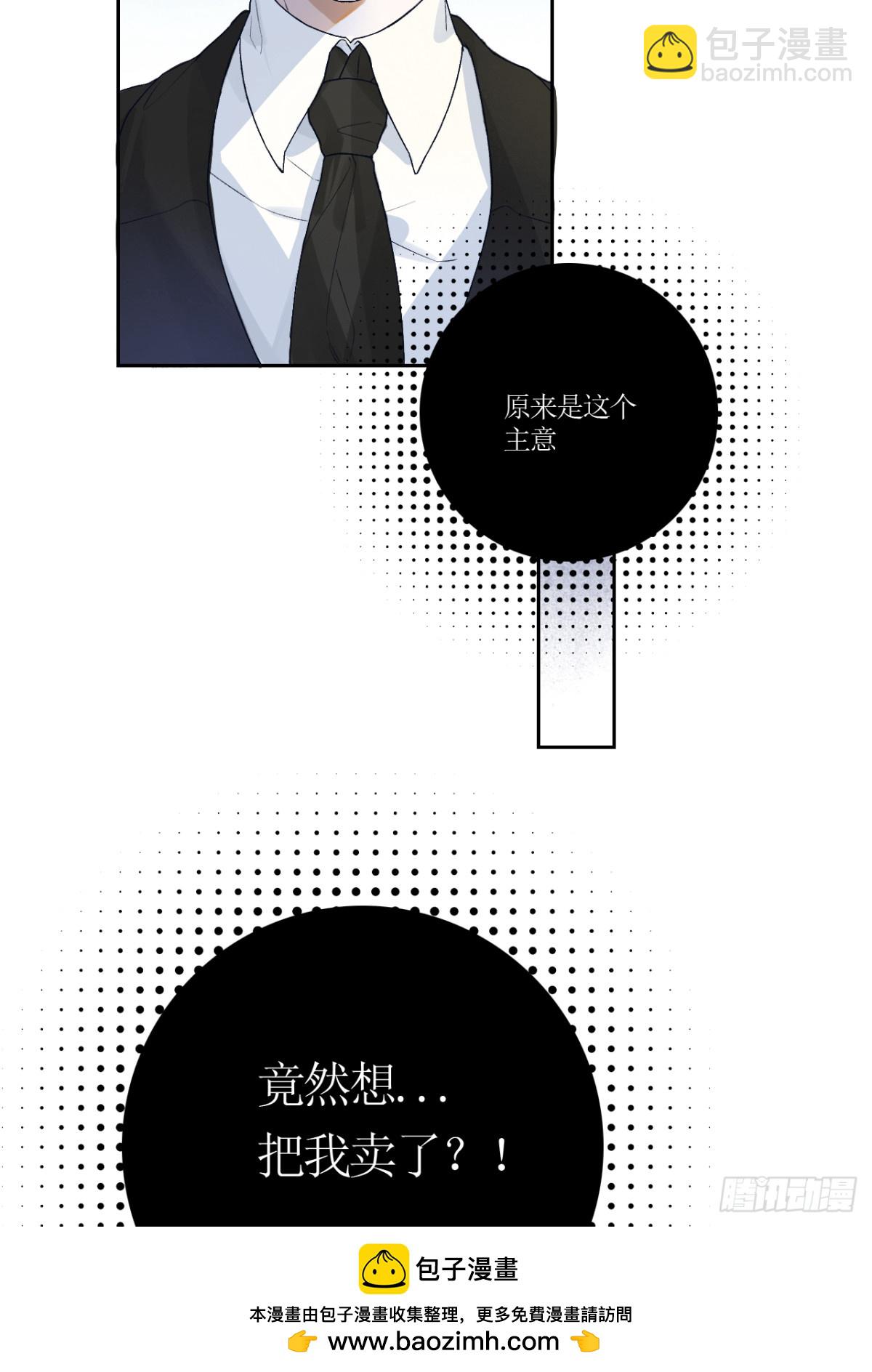 8.劲爆！默默舍身解围！(1/2)-第10话