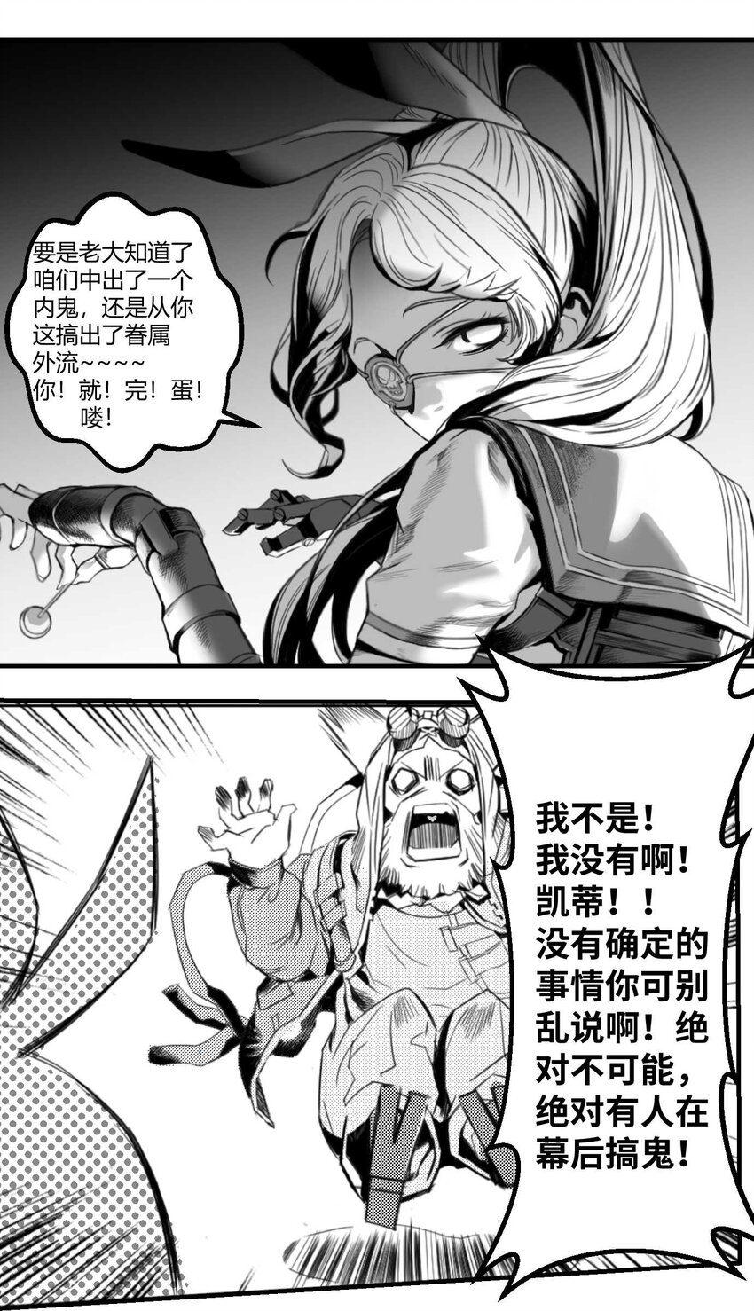 01 凯蒂驾到(1/2)-第2话