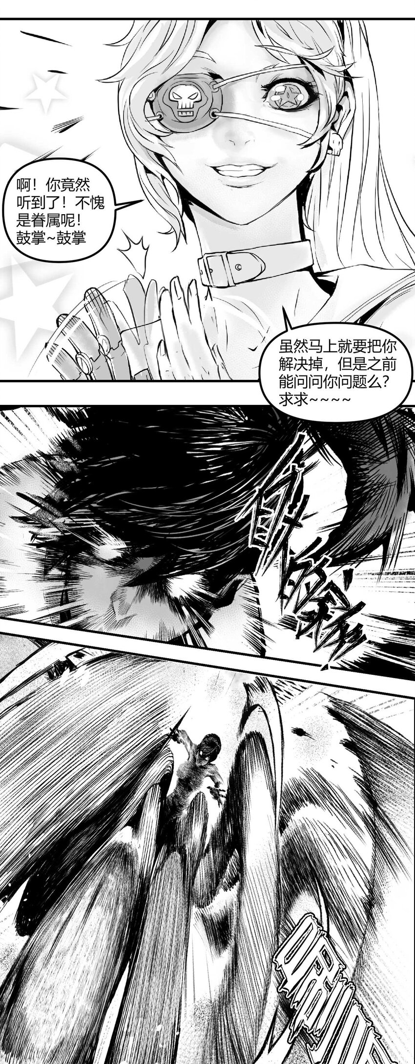 01 凯蒂驾到(1/2)-第2话