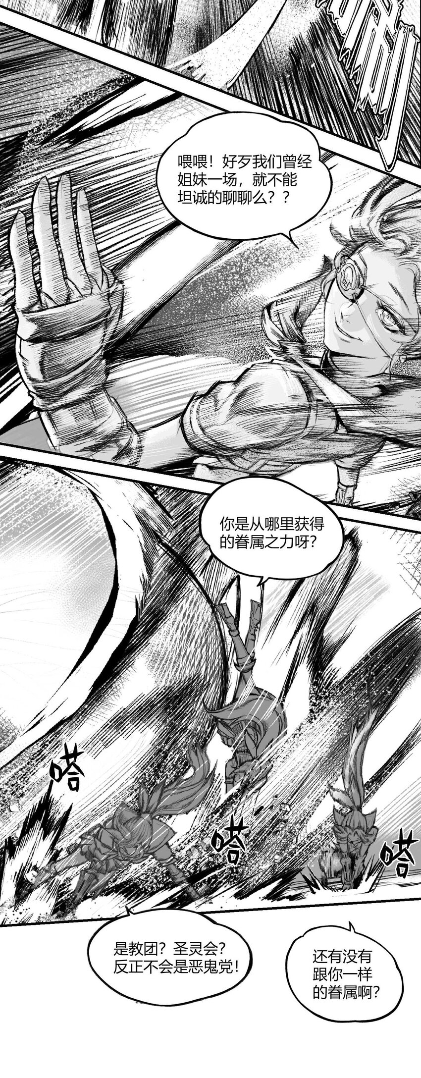 01 凯蒂驾到(1/2)-第2话