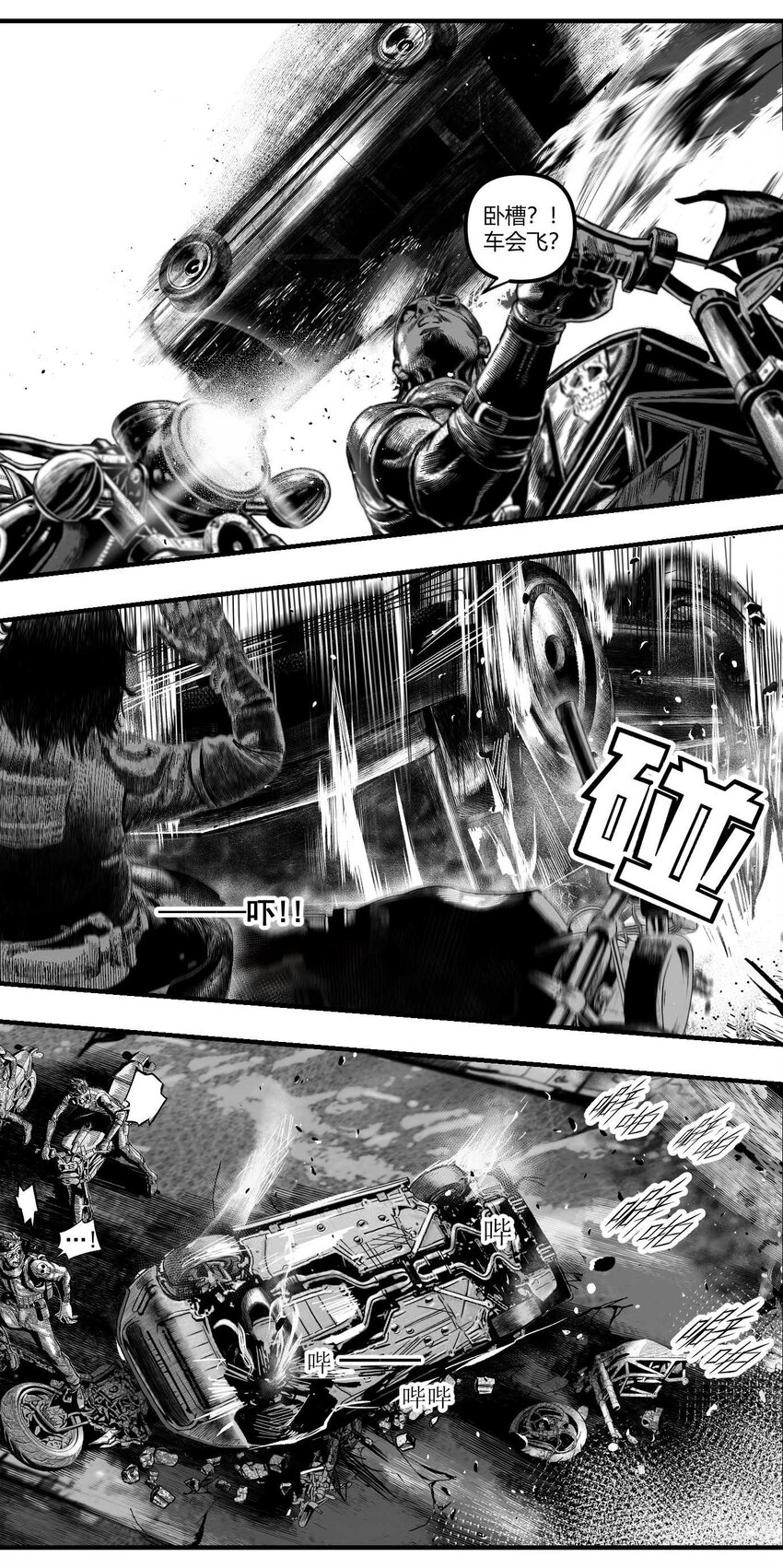 11 突如其来的相会-第12话