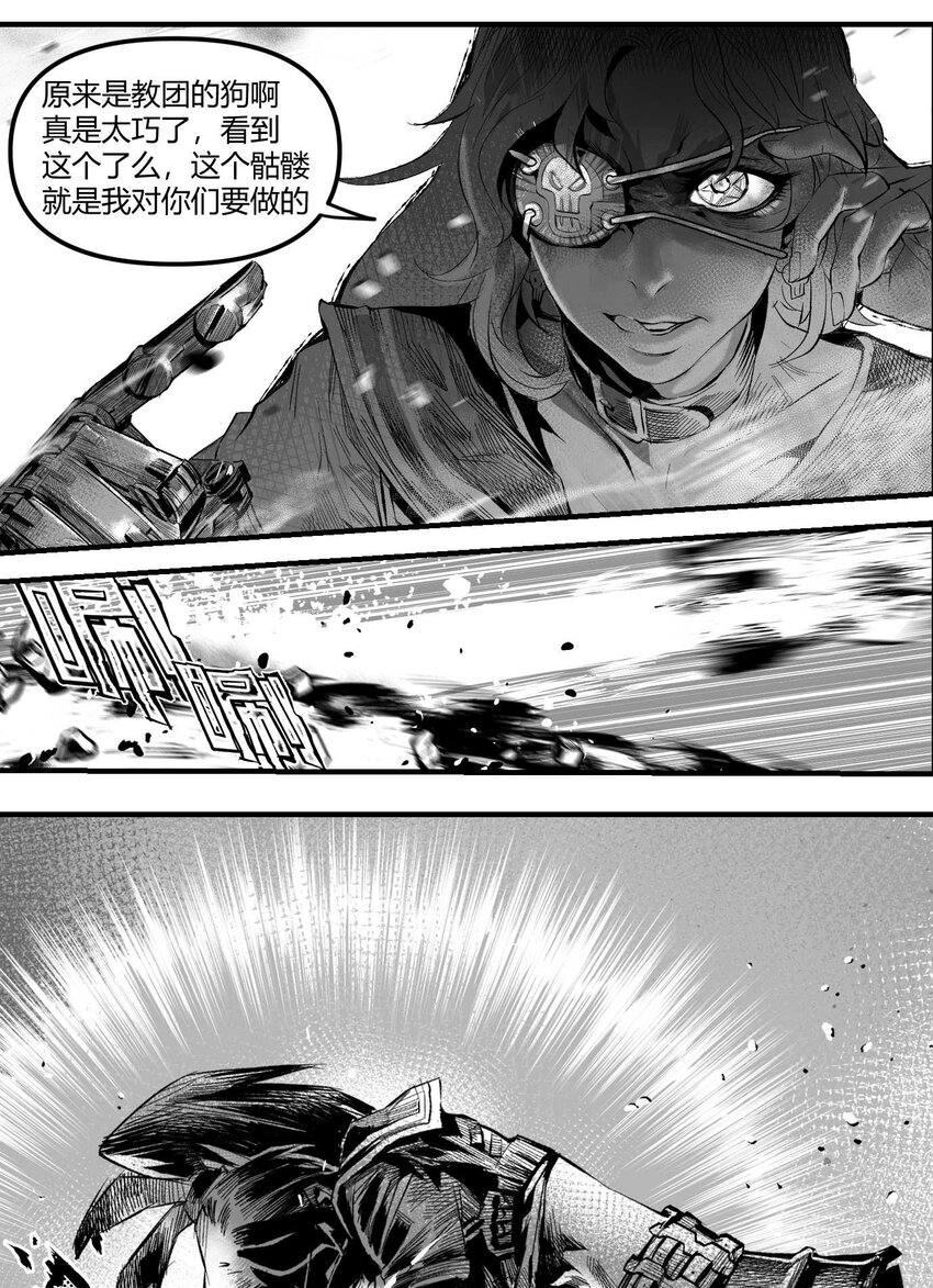 11 突如其来的相会-第12话