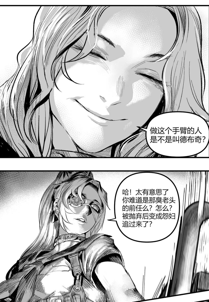 11 突如其来的相会-第12话