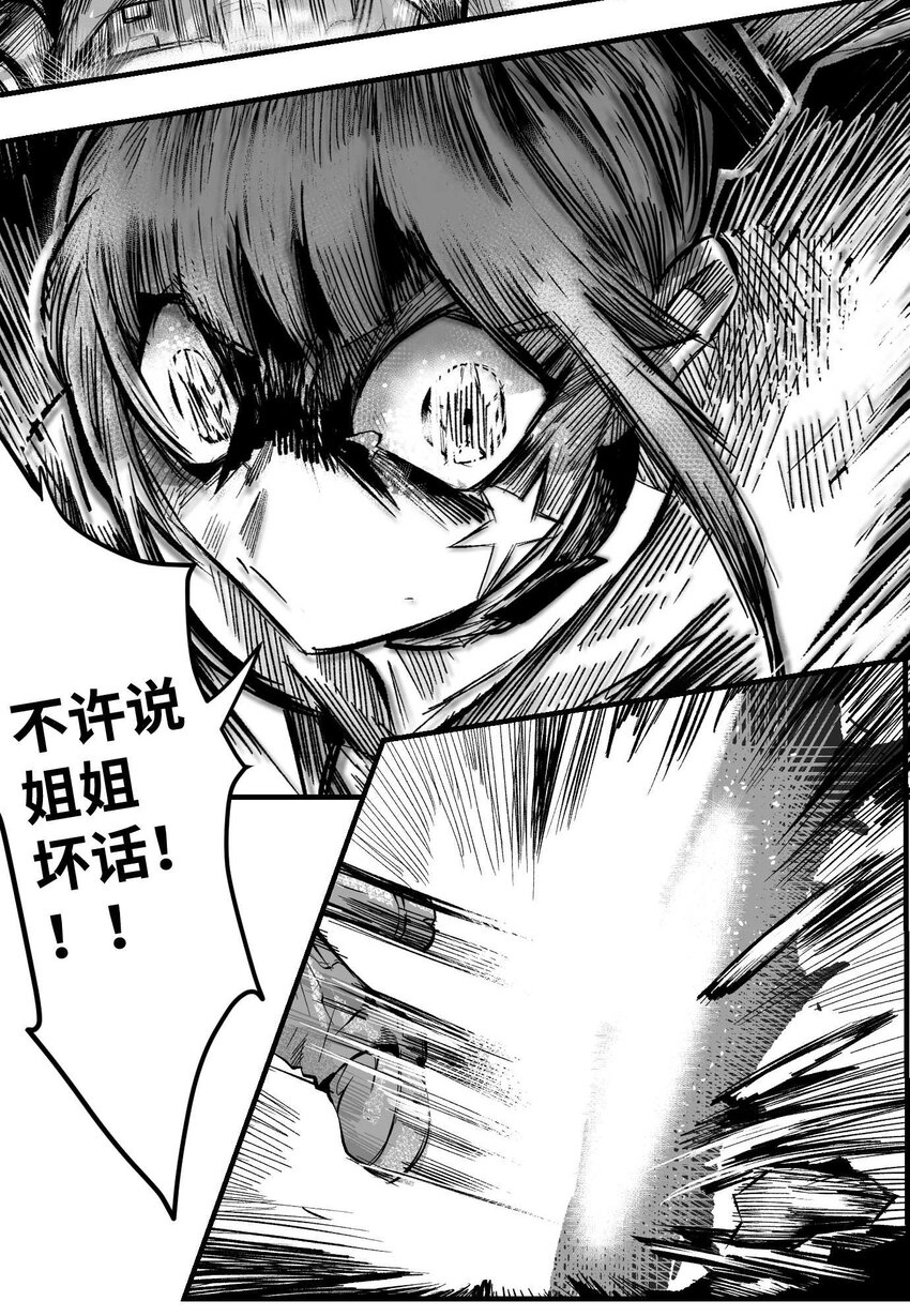 11 突如其来的相会-第12话