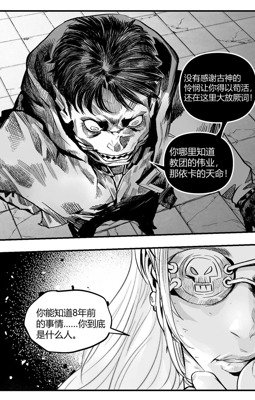 13 洛莉的力量-第14话