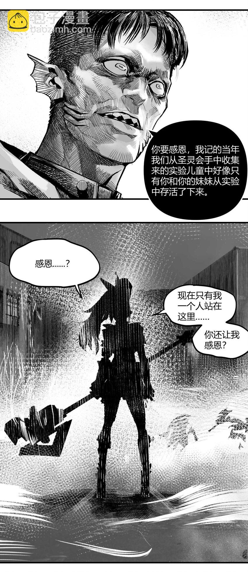 13 洛莉的力量-第14话