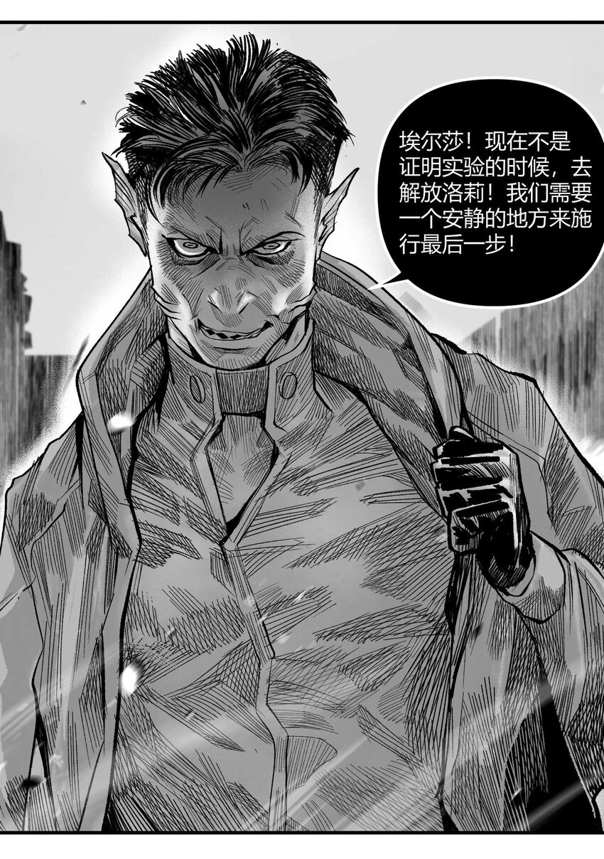 13 洛莉的力量-第14话