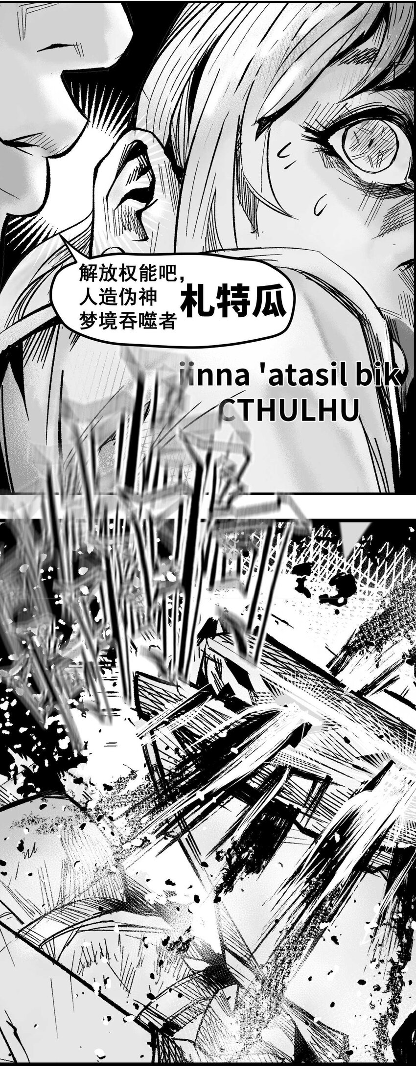 13 洛莉的力量-第14话