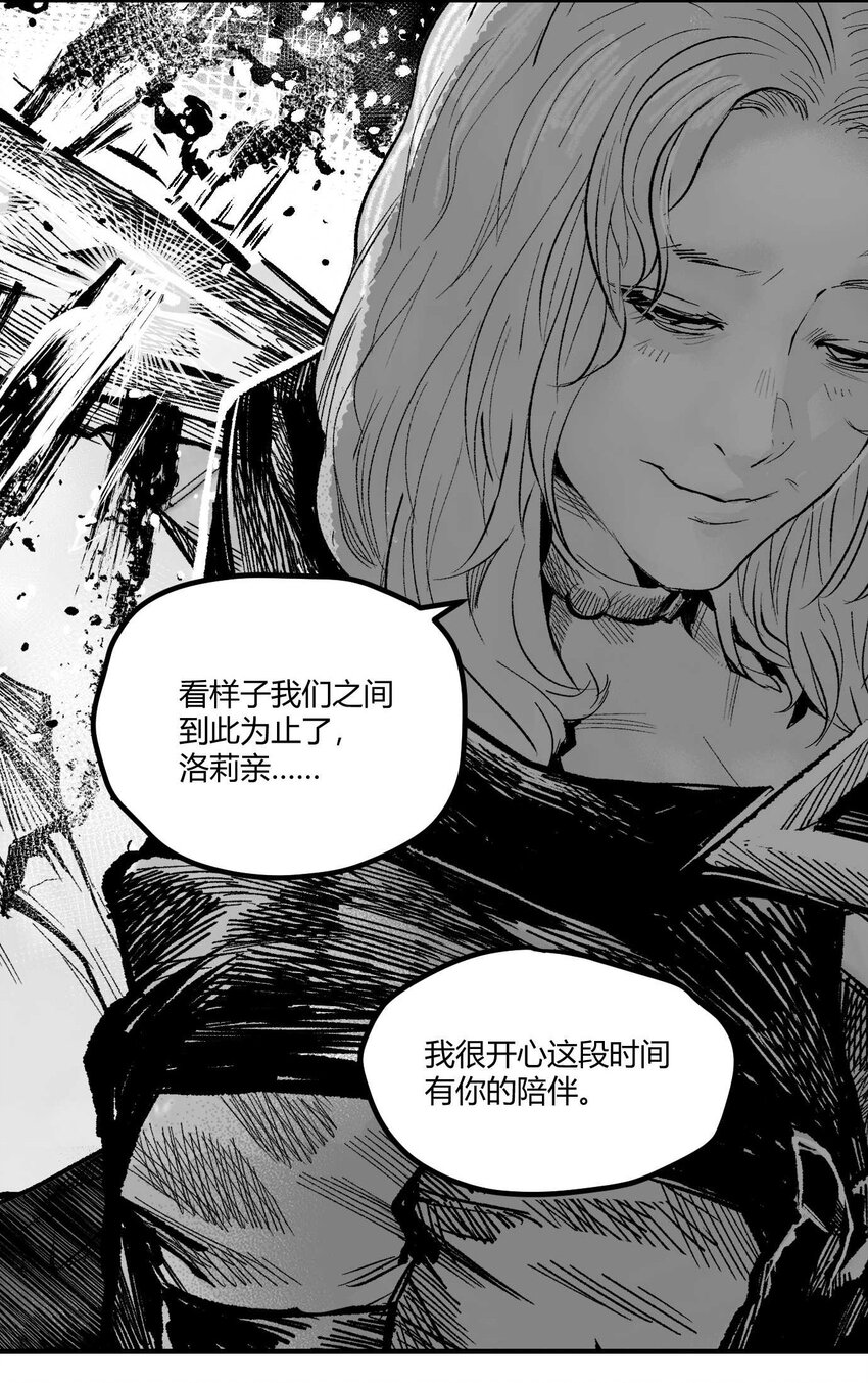 13 洛莉的力量-第14话