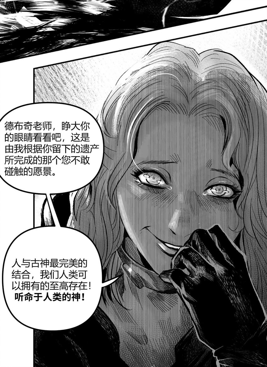 13 洛莉的力量-第14话