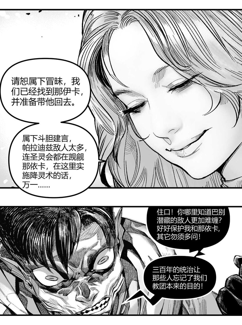 13 洛莉的力量-第14话