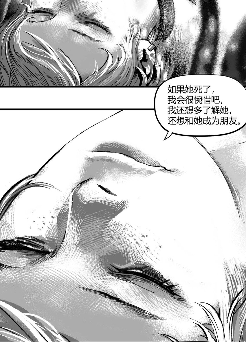 15 感谢你让我记起这一切-第16话