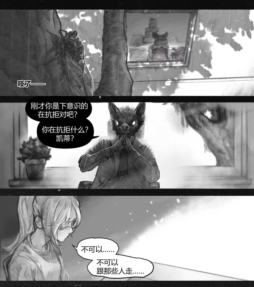 15 感谢你让我记起这一切-第16话