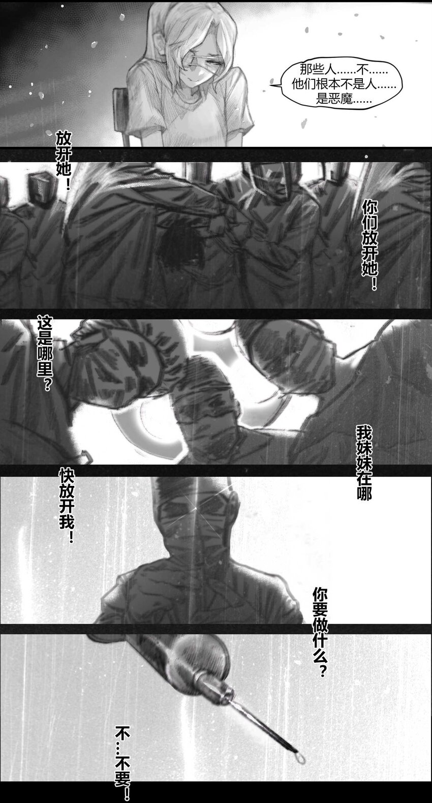 15 感谢你让我记起这一切-第16话