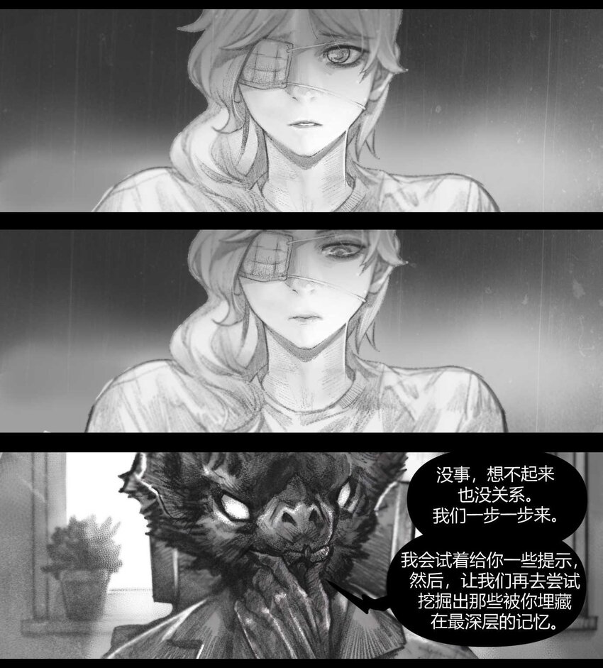 15 感谢你让我记起这一切-第16话