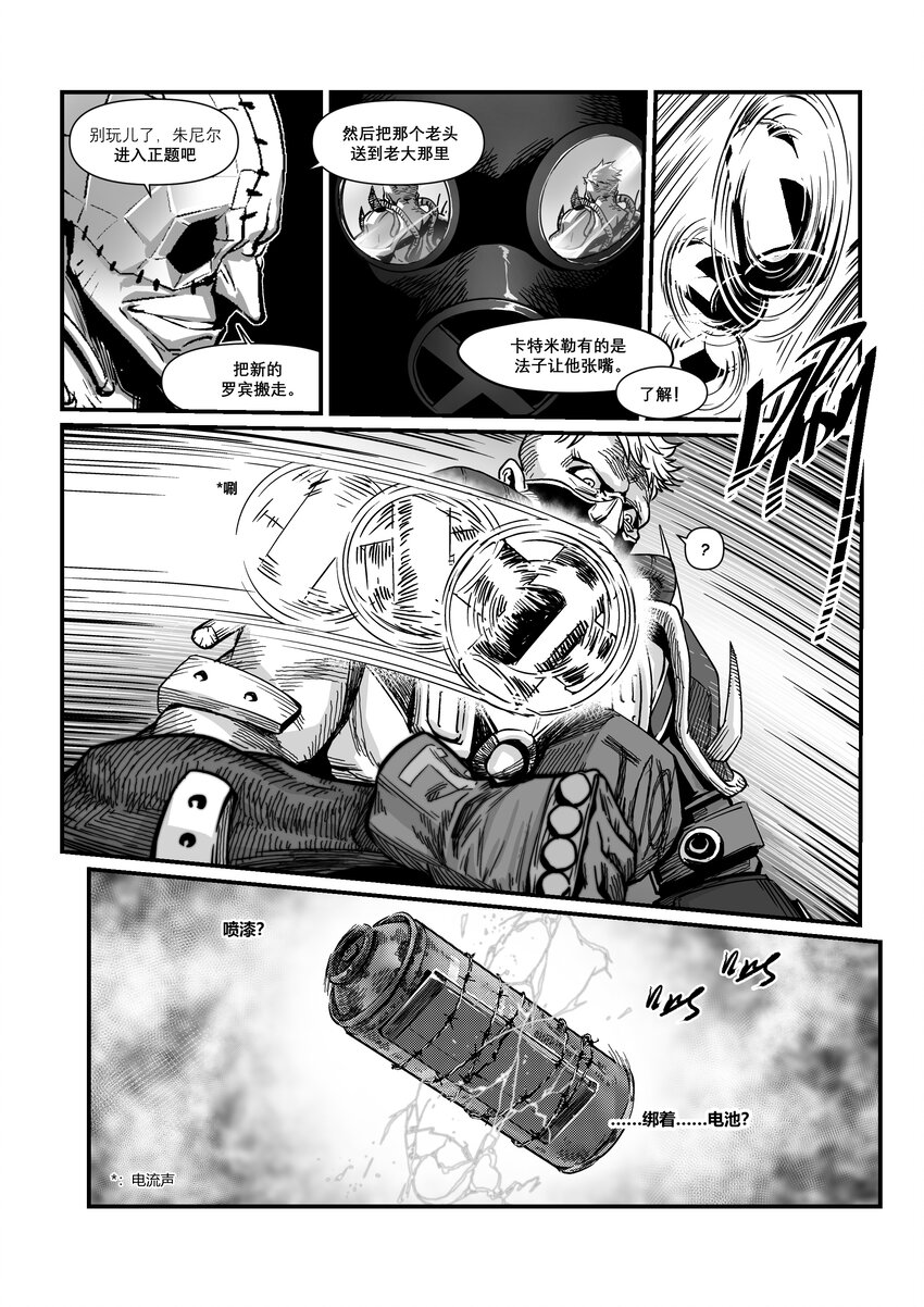 番外02 德布奇外传（下）-第20话